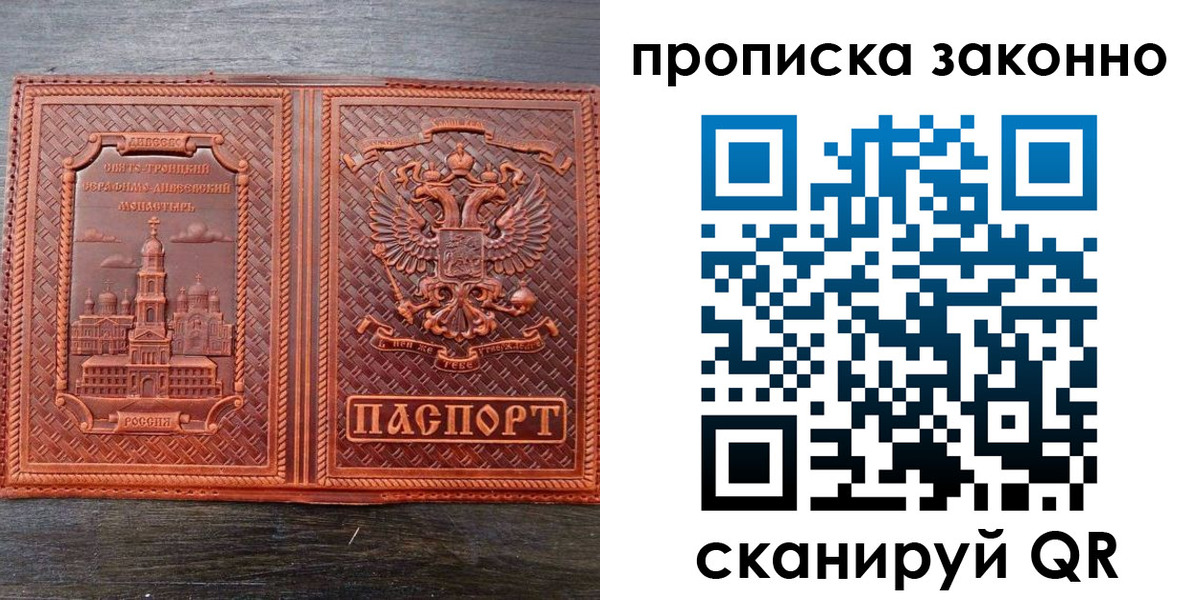 найти адрес прописки в Лесном