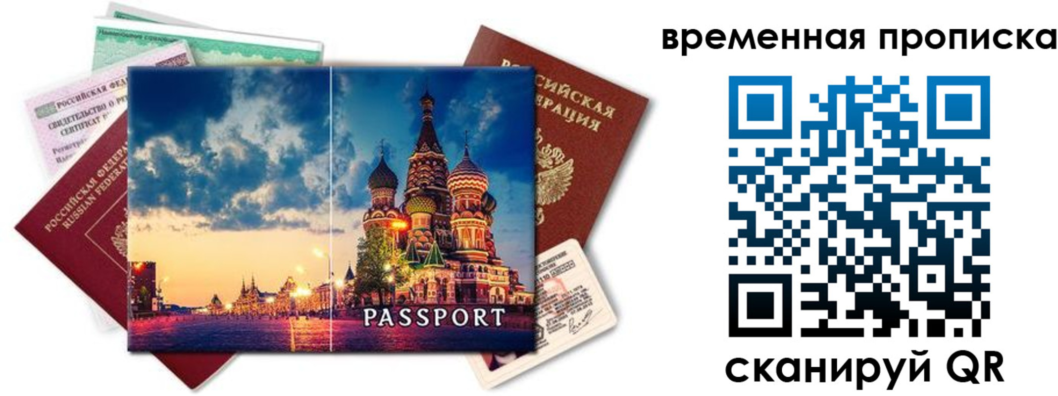 пропишу в квартире в Лесном