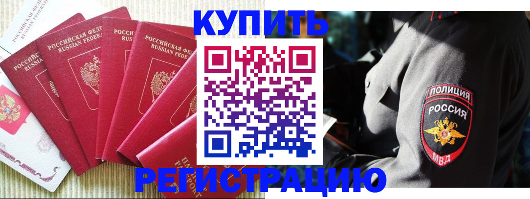 временная регистрация для школы в Лесном