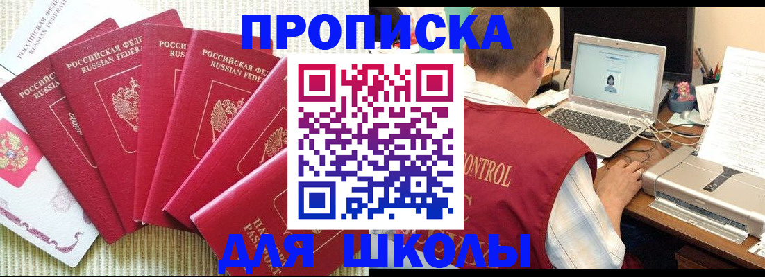 временная регистрация надежно в Лесном