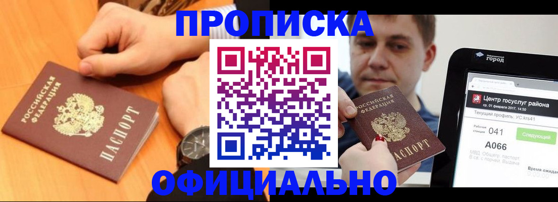 прописка поиск в Лесном