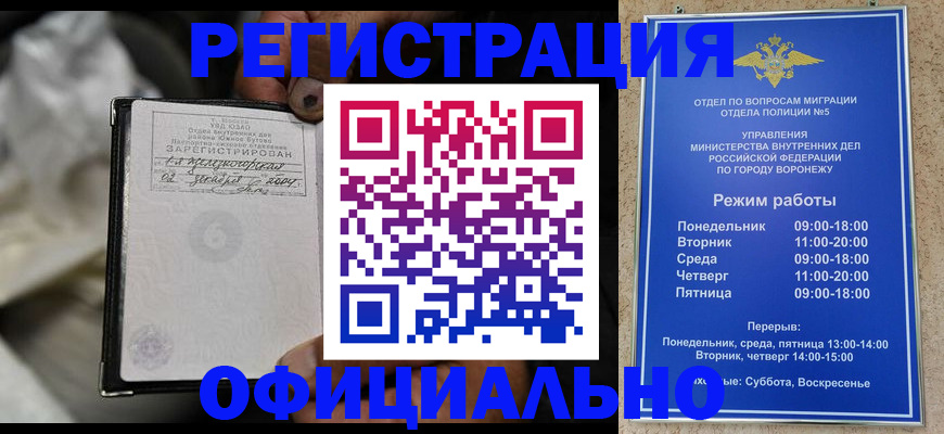 где прописаться в Лесном