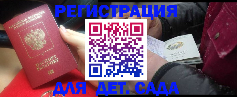 прописка в квартире в Лесном