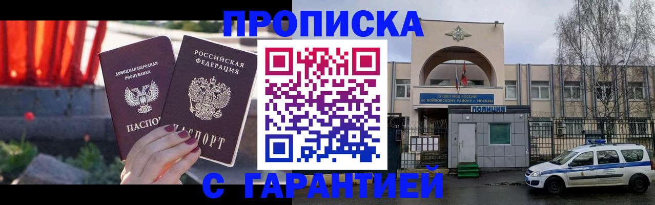 пропишу в квартире в Лесном