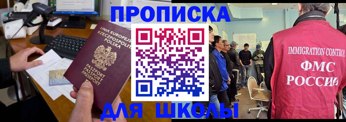 прописка для работы в Лесном