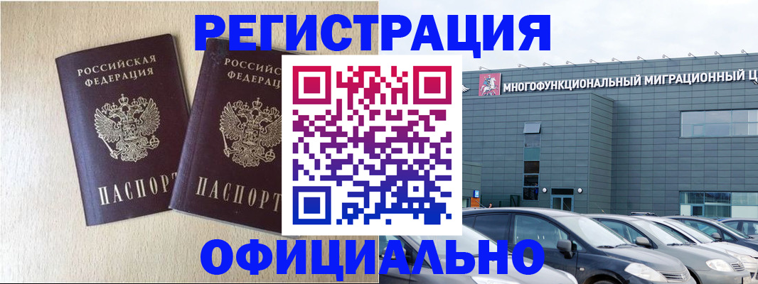 временная регистрация надежно в Лесном