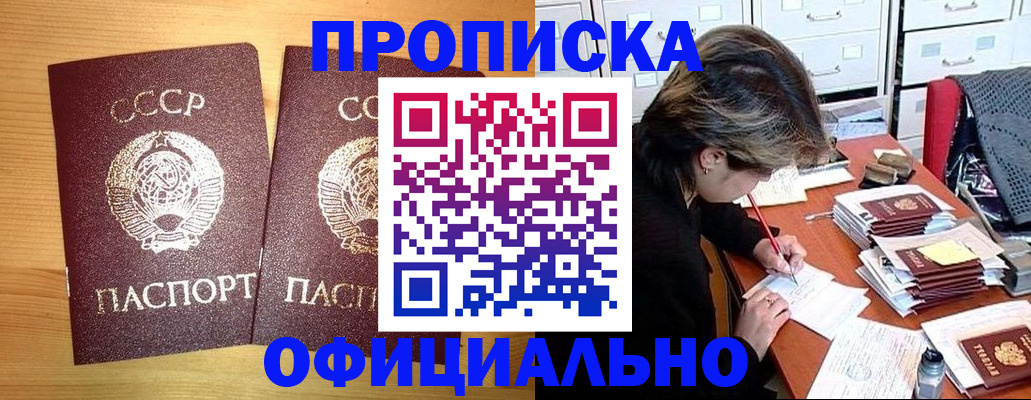 прописка для военкомата в Лесном